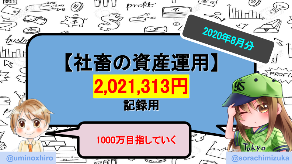 f:id:umihiroya:20200831000625p:plain f:id:umihiroya:20200831000625p:plain