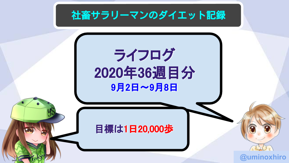 f:id:umihiroya:20200903090603p:plain