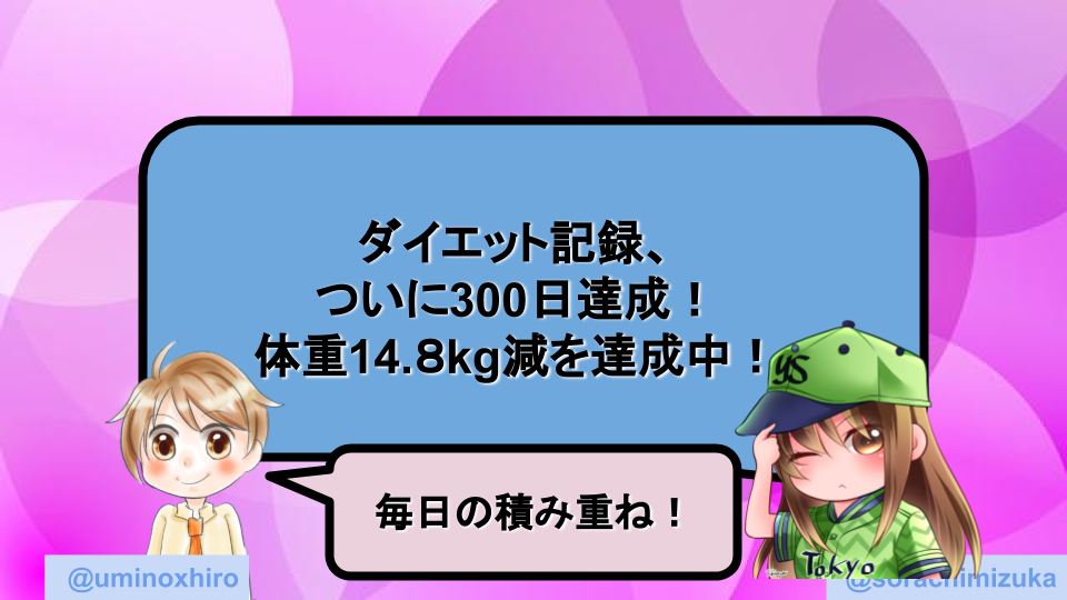f:id:umihiroya:20200907234223p:plain
