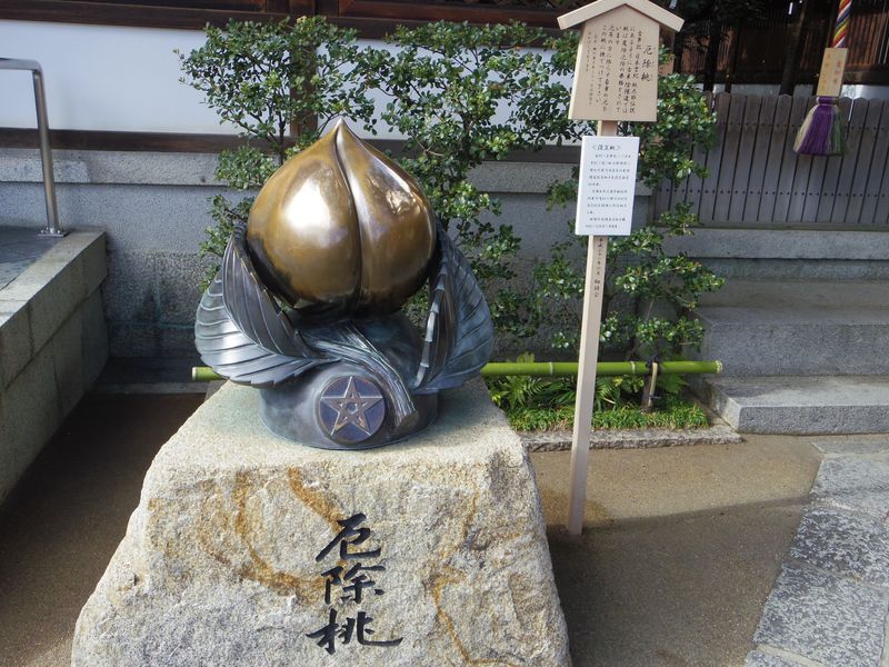 厄除桃
