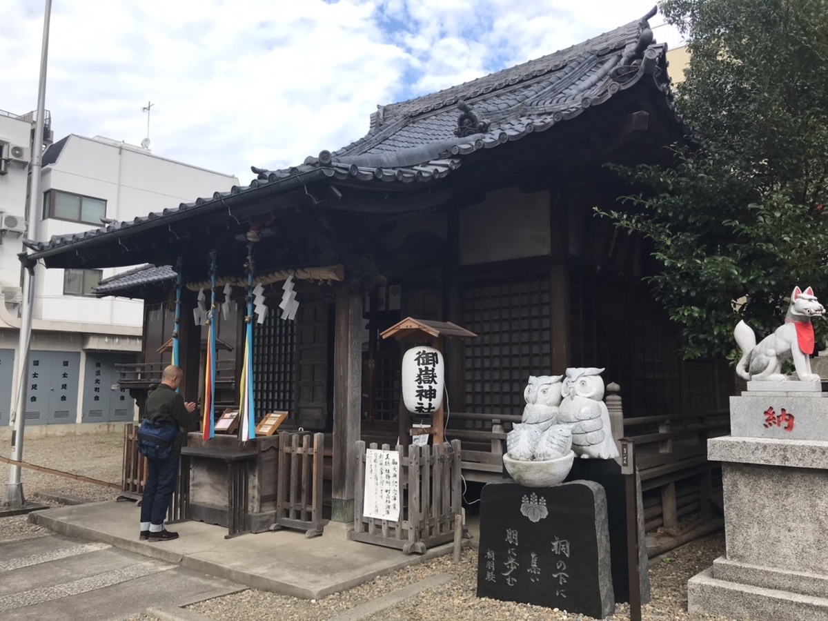 【御朱印】池袋御嶽神社
