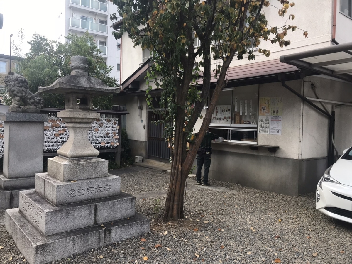 池袋御嶽神社の御朱印
