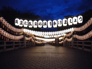 【御朱印】滋賀縣護國神社
