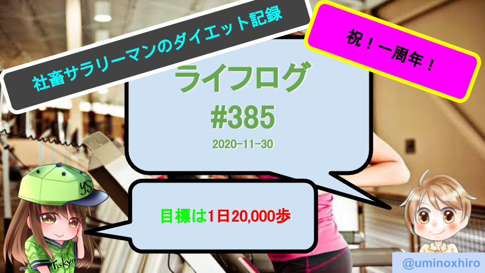 f:id:umihiroya:20201201010711p:plain