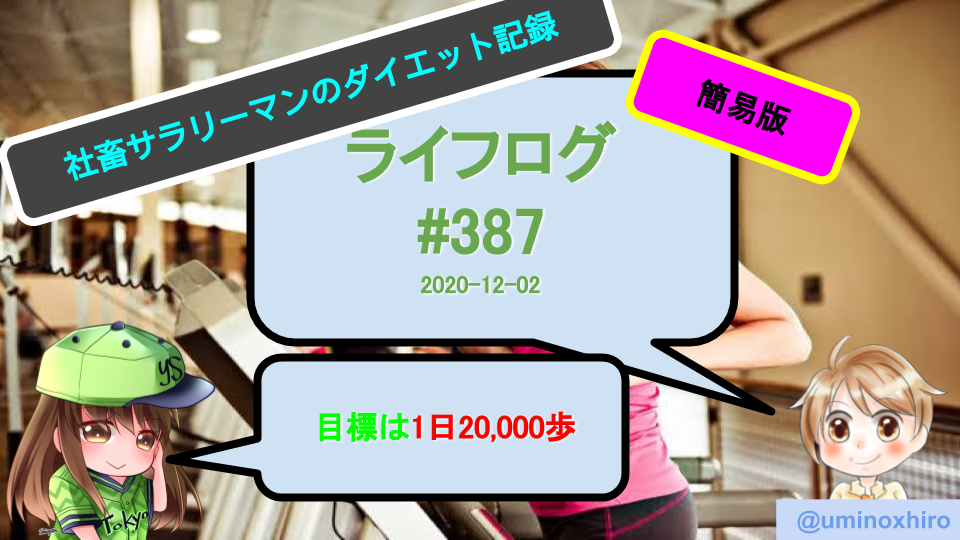 f:id:umihiroya:20201208000258p:plain