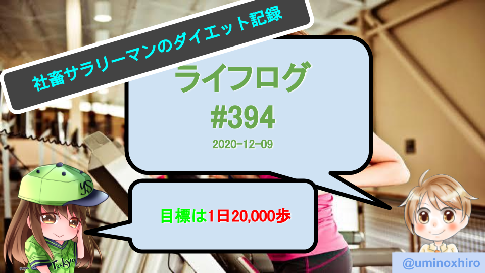 f:id:umihiroya:20201209233254p:plain