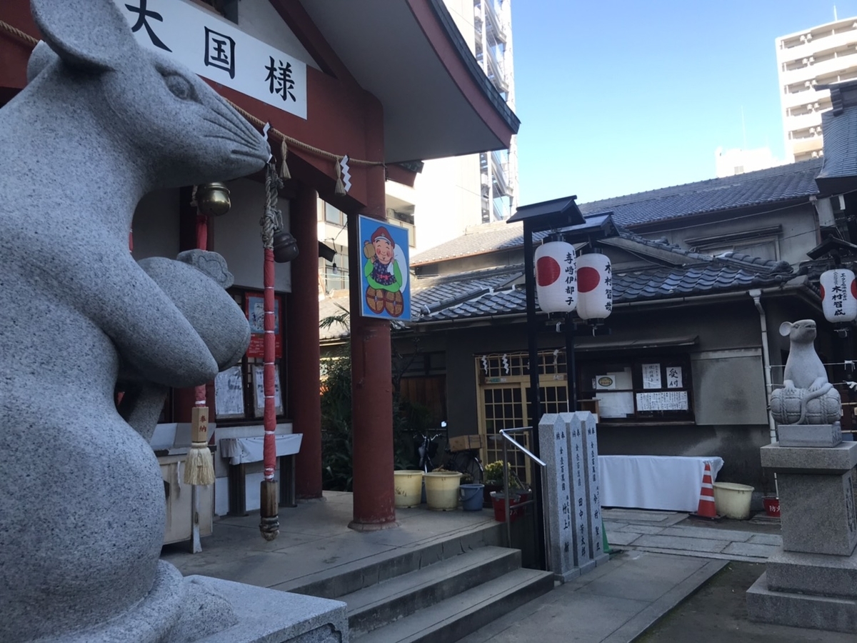 敷津松之宮（大国主神社）の御朱印