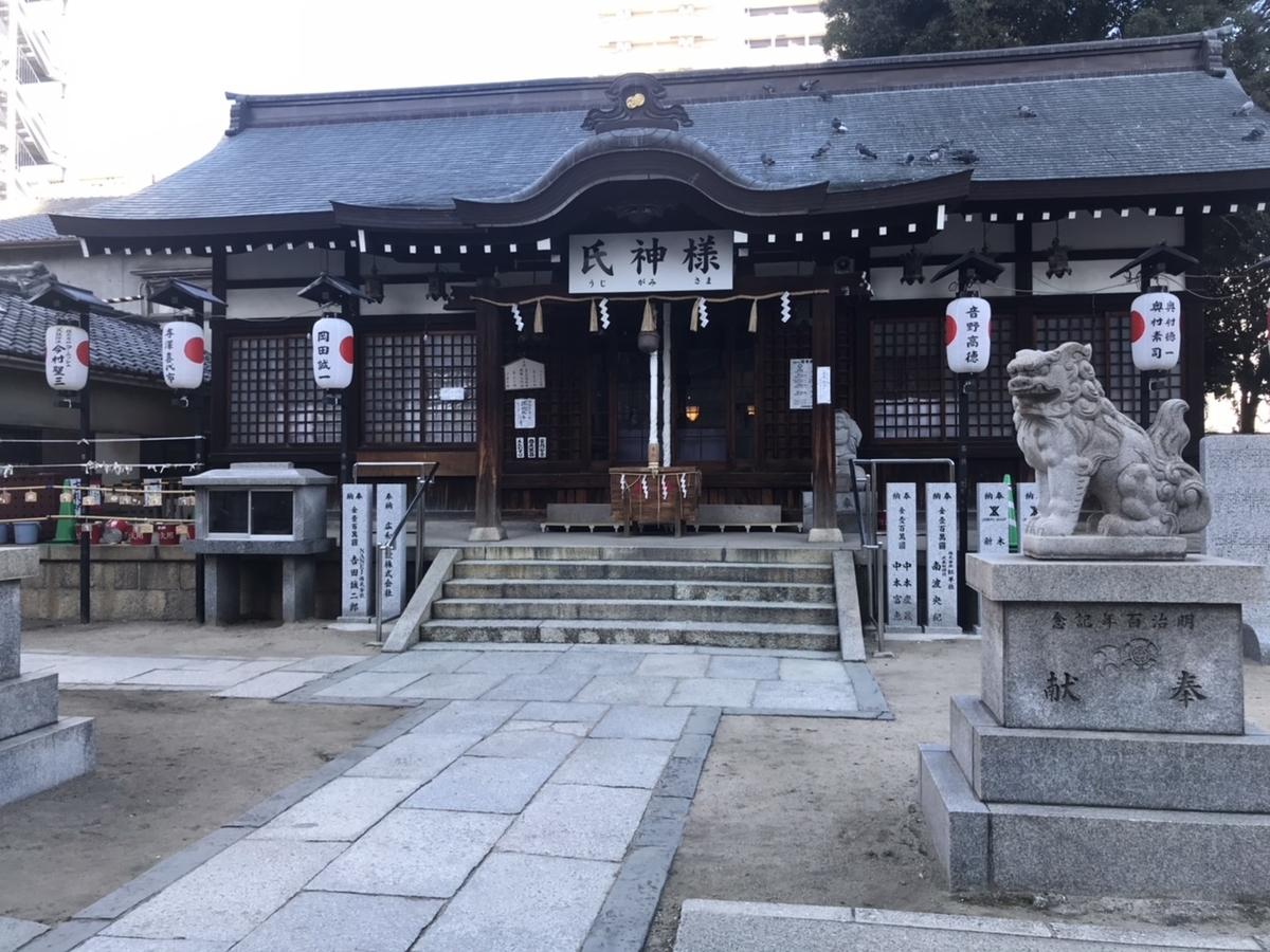 敷津松之宮（大国主神社）の御朱印