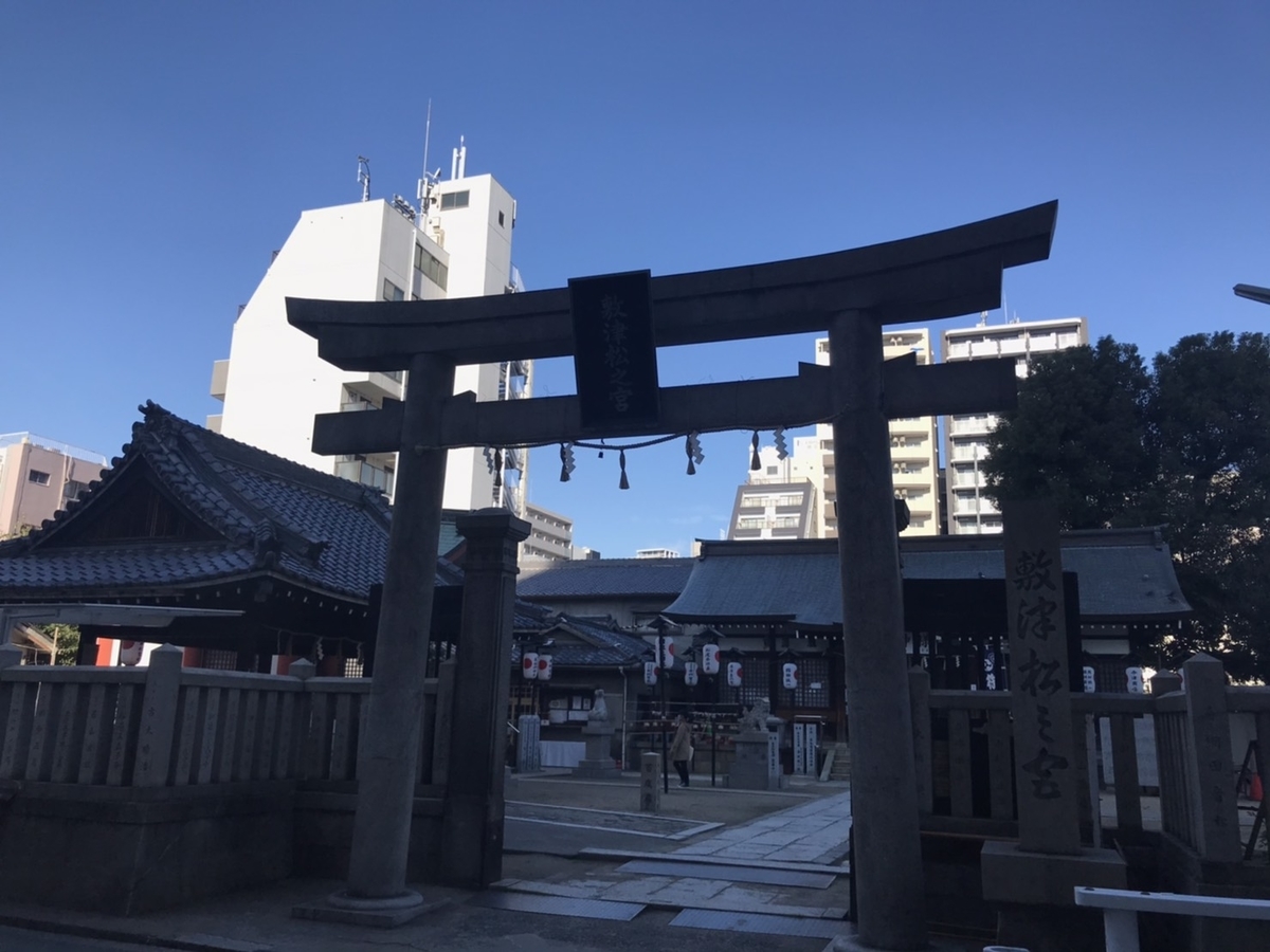 敷津松之宮（大国主神社）の御朱印