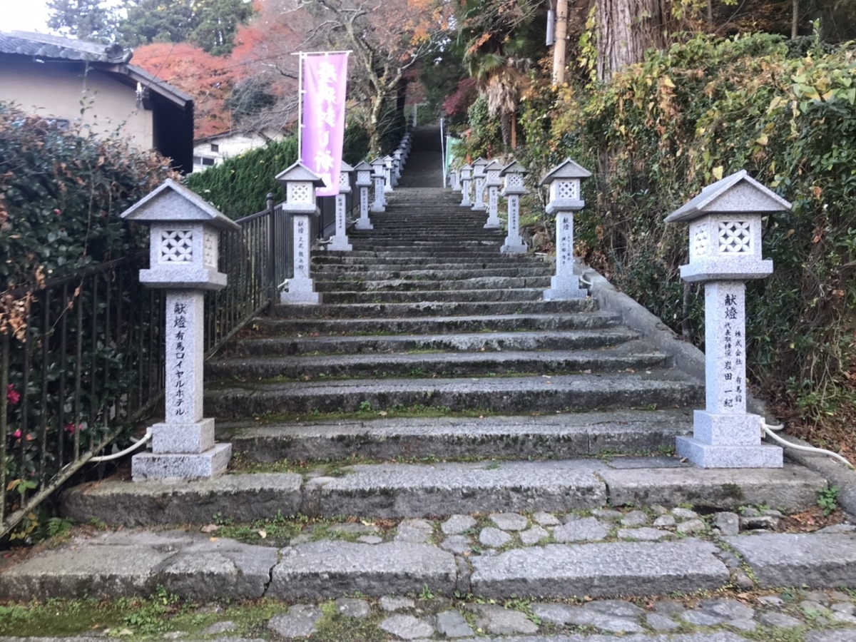 湯泉神社（有馬温泉）の石段