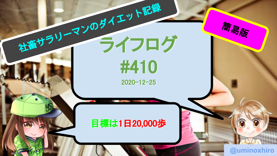 f:id:umihiroya:20201231022404p:plain