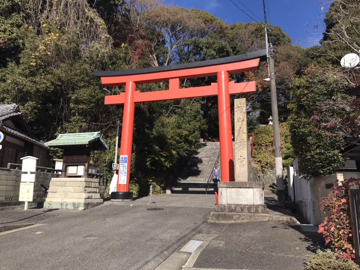 八幡鳥居（城山八幡宮）
