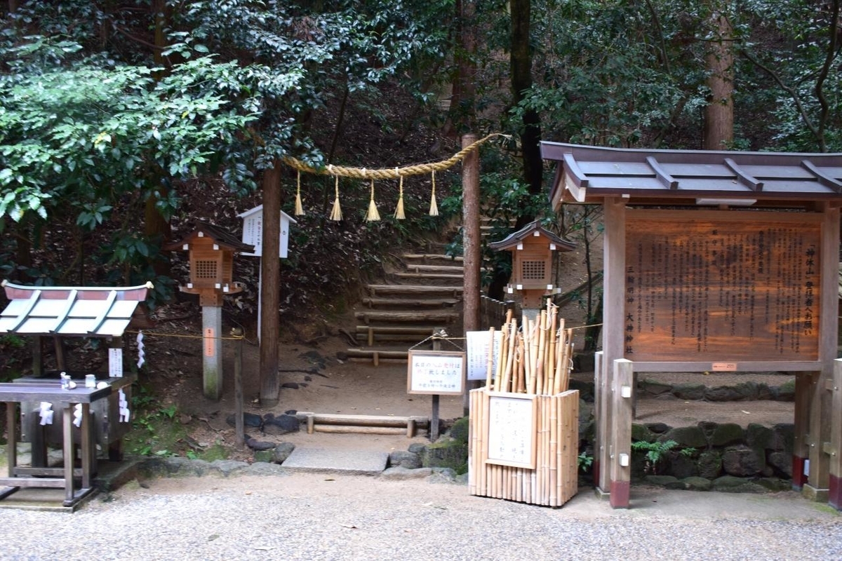 大神神社