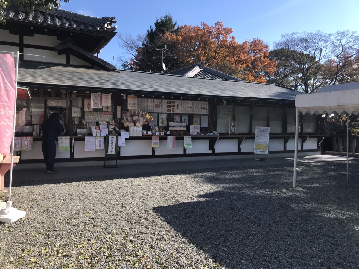 城山八幡宮(名古屋)社務所