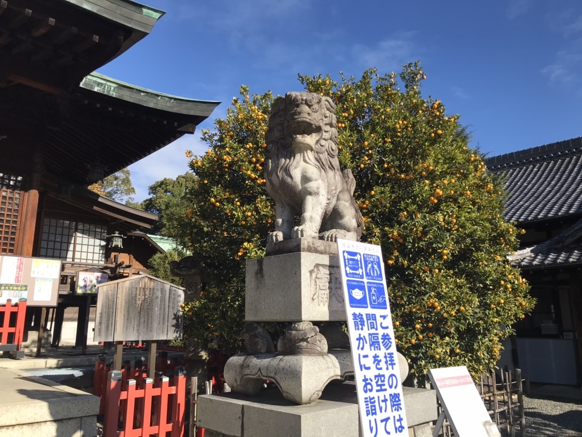 城山八幡宮(名古屋)の狛犬(右)