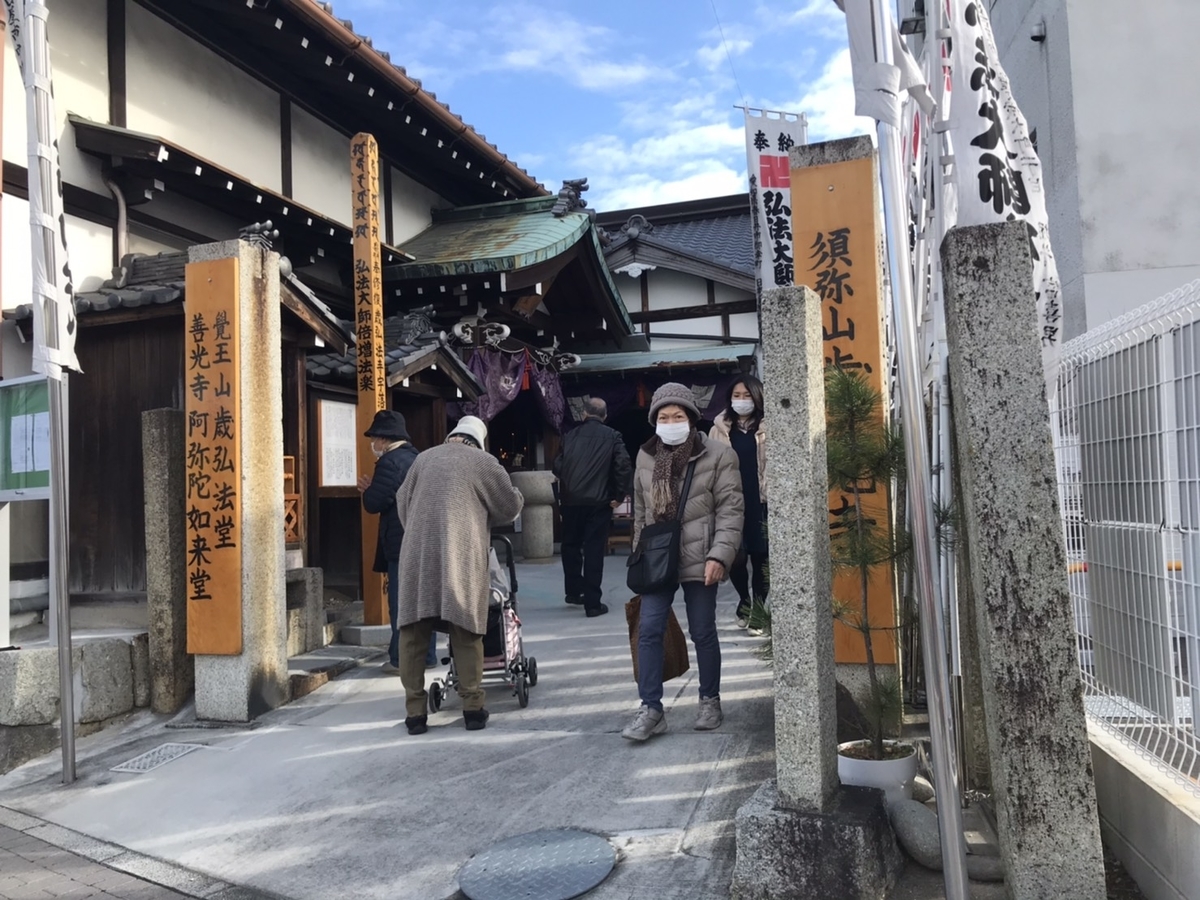【御朱印】須弥山 歳覚寺