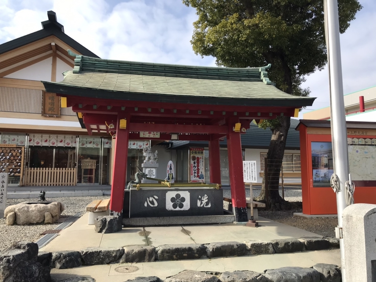 上野天満宮（名古屋天神）の手水舎（てみずや）