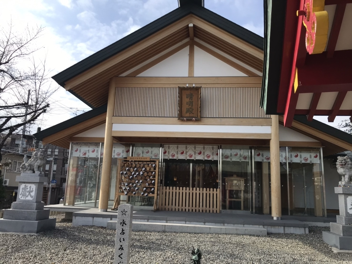 上野天満宮（名古屋天神）の晴明殿