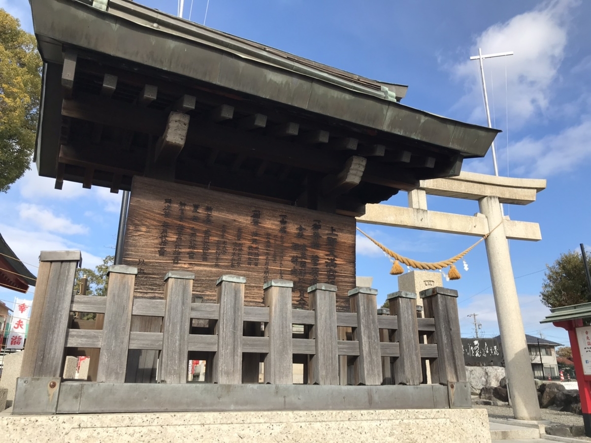 上野天満宮（名古屋天神）の歴史など【あれこれ】