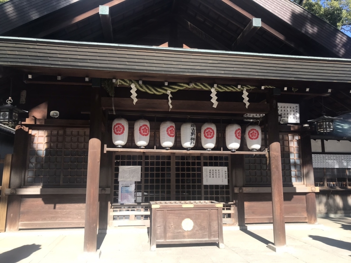 那古野神社