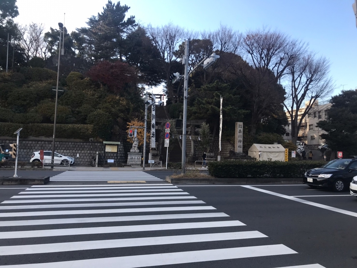 【御朱印】品川神社