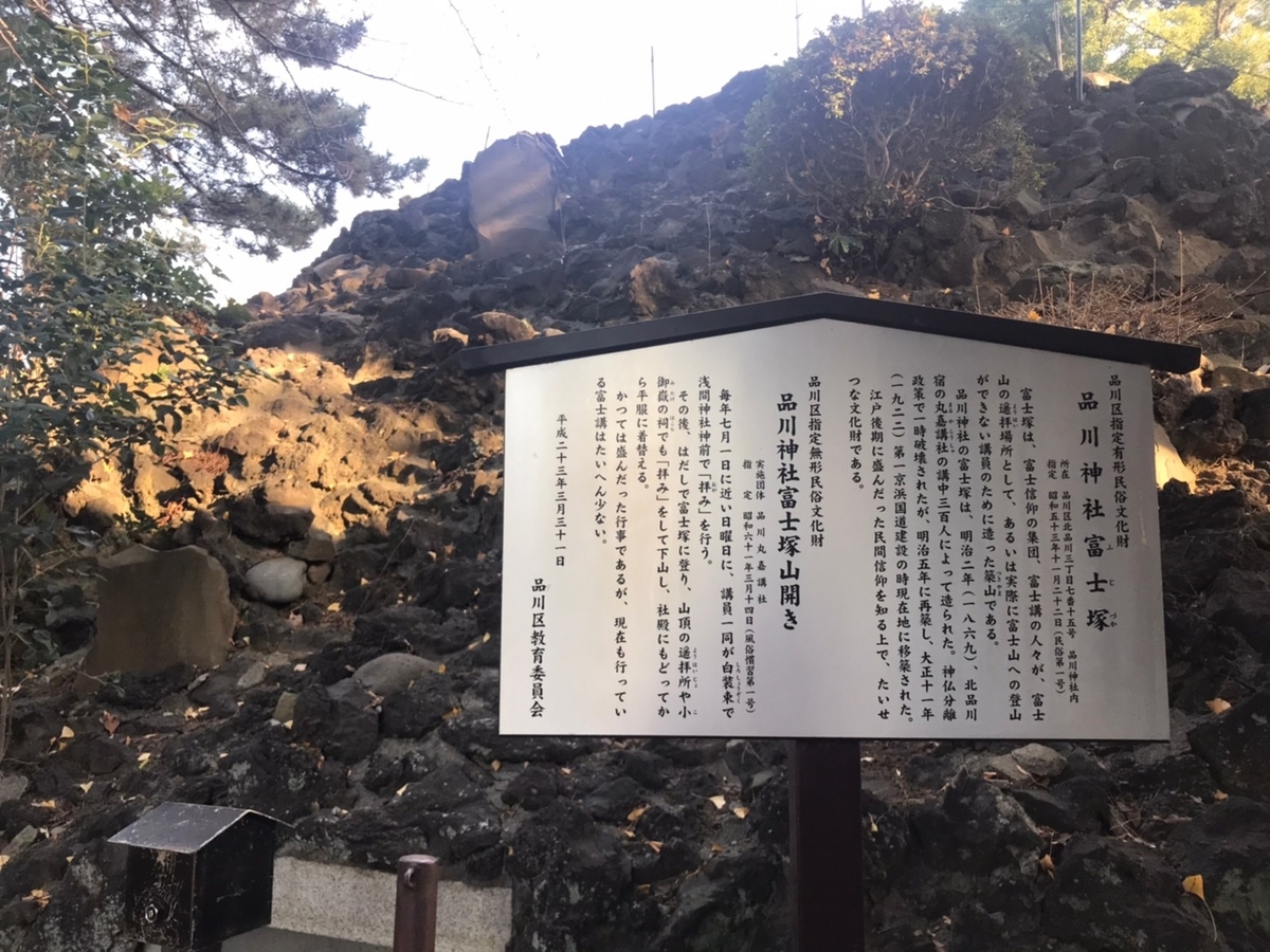 富士塚