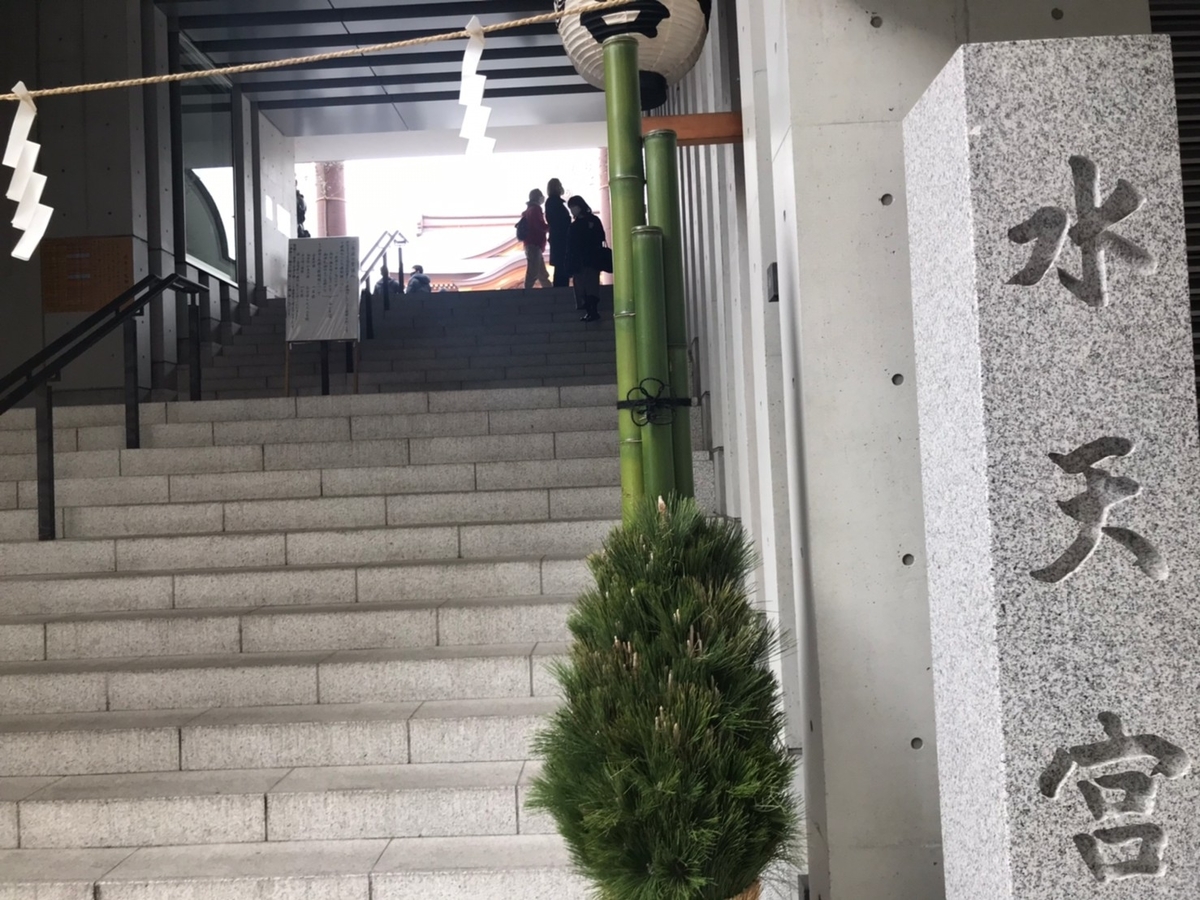 御朱印 水天宮に行ってきました 東京都中央区の御朱印 ウミノマトリクス 御朱印 水天宮に行ってきました 東京都中央区の御朱印 ウミノマトリクス