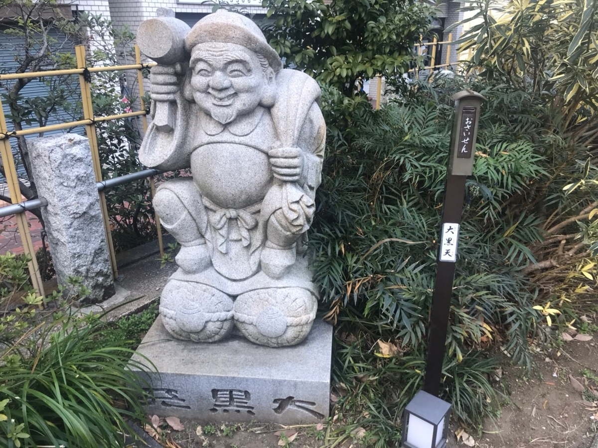 成子天神社の七福神：大黒天