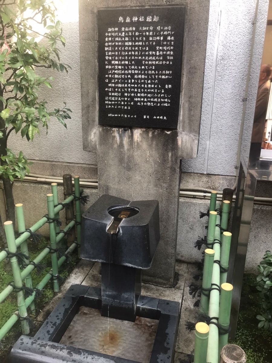 烏森神社の手水舎（てみずや）