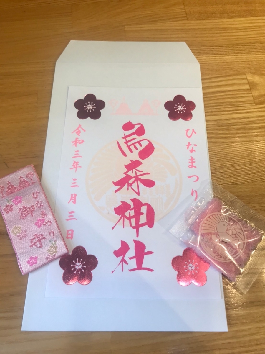 烏森神社　御朱印2021年3月6日