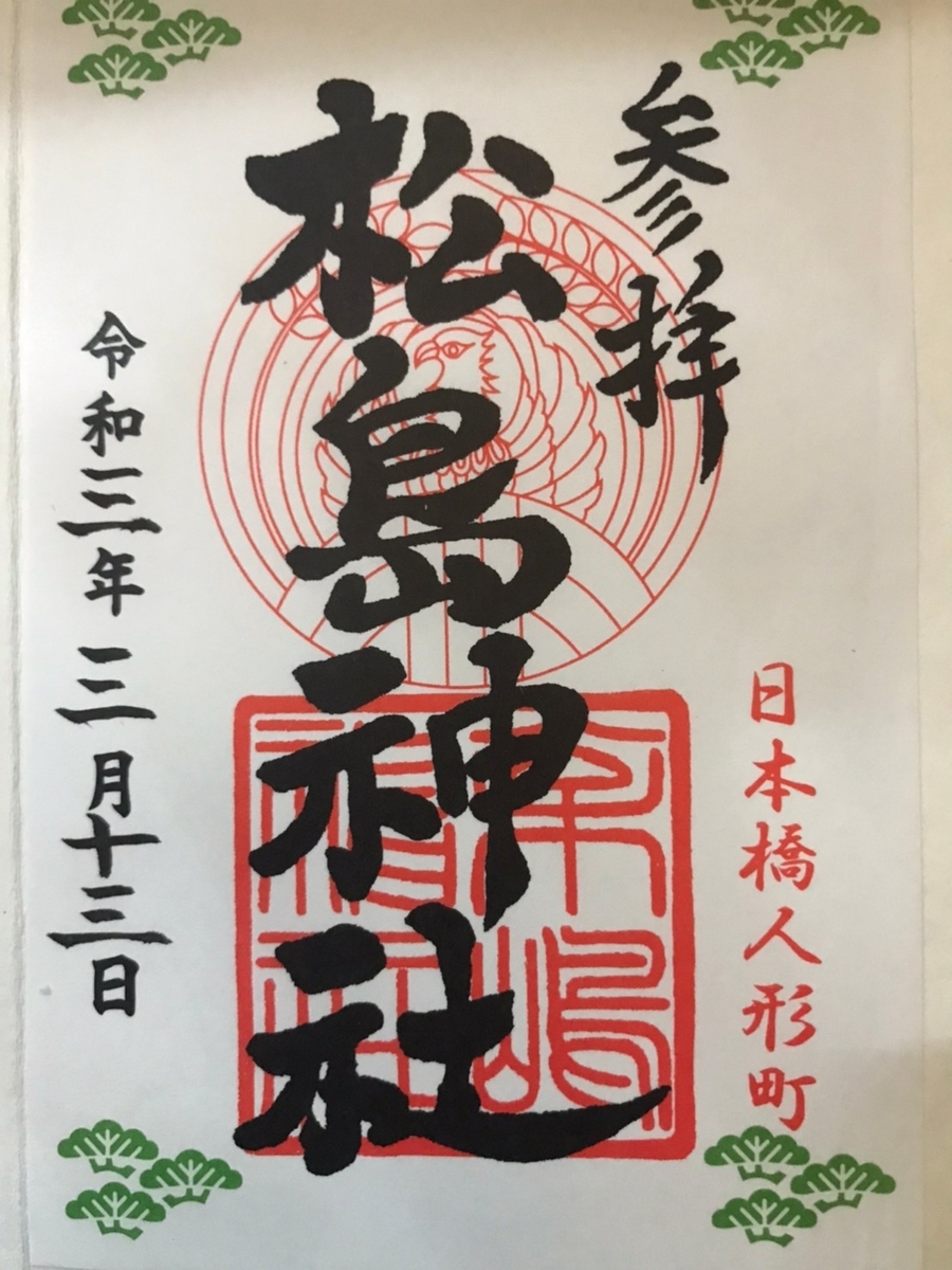 伊邪那岐大神とは 一般の人気 最新記事を集めました はてな