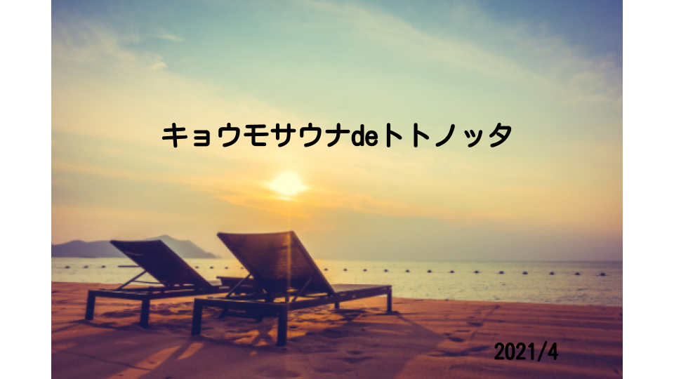 f:id:umihiroya:20210401224349p:plain