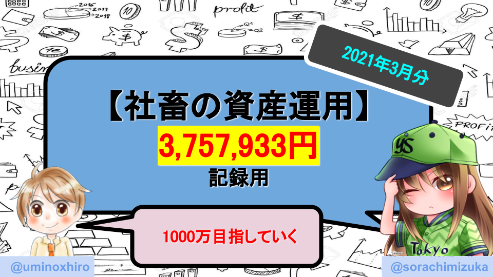 f:id:umihiroya:20210403012245p:plain