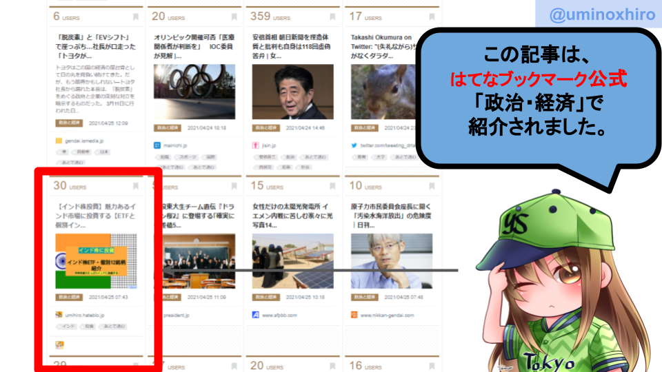 f:id:umihiroya:20210426014304p:plain