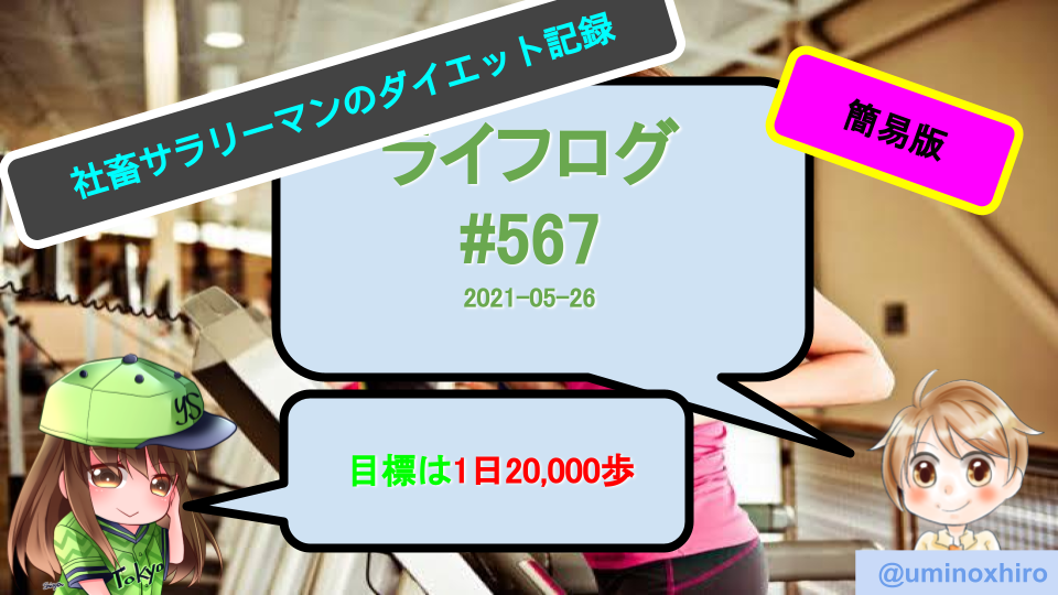 f:id:umihiroya:20210531003741p:plain