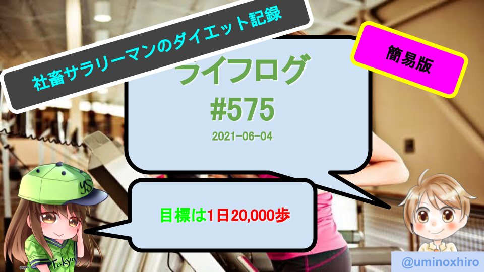 f:id:umihiroya:20210607230122p:plain