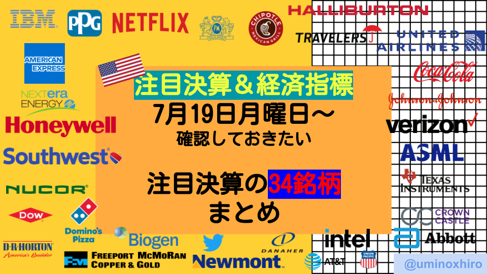 f:id:umihiroya:20210719003111p:plain
