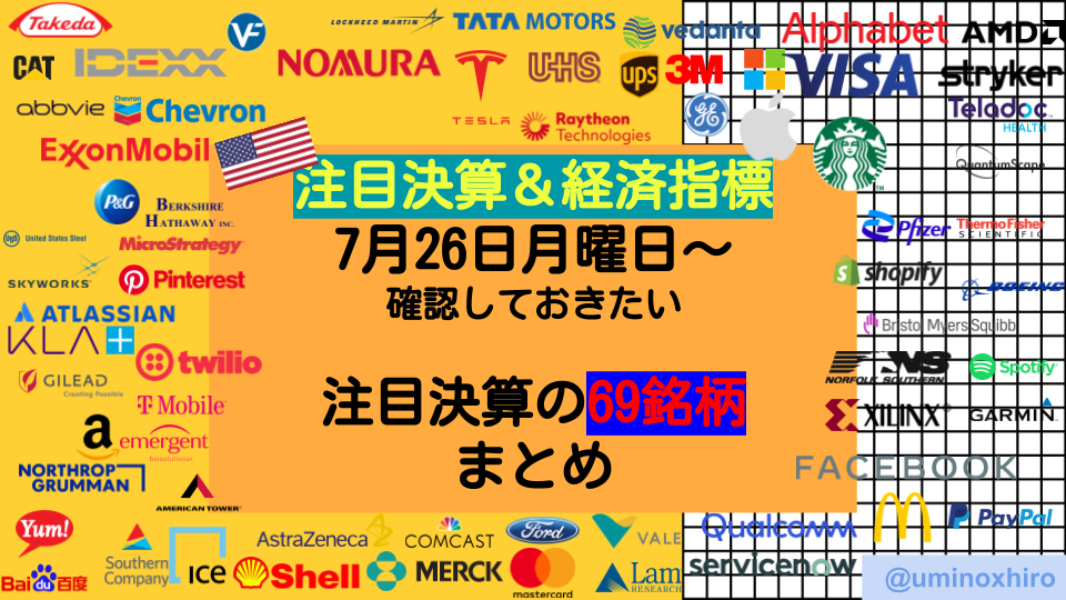 f:id:umihiroya:20210726024035p:plain