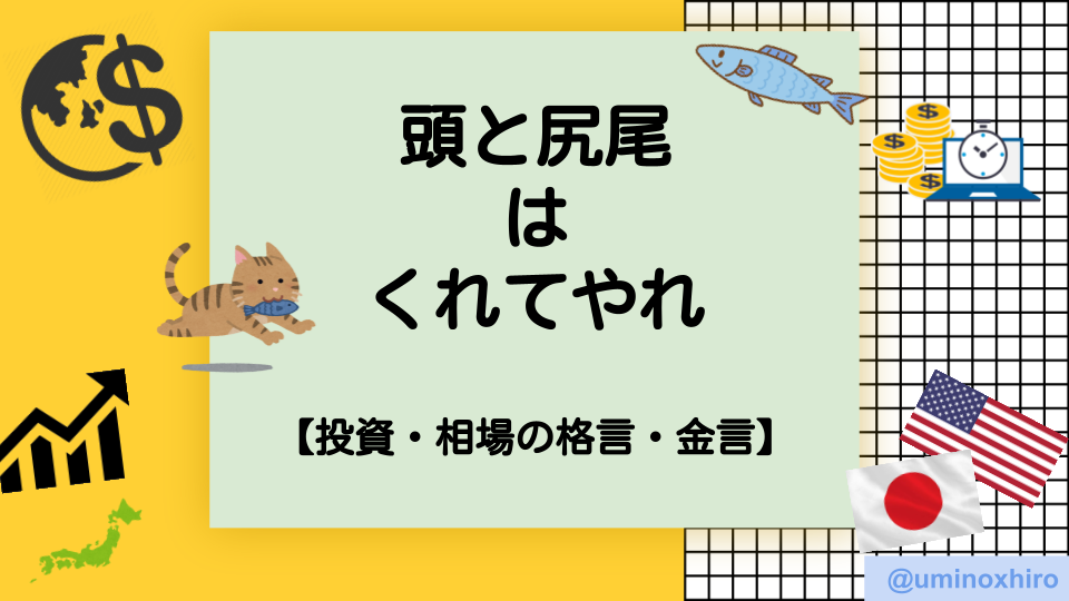 f:id:umihiroya:20210924204538p:plain