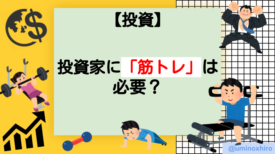 f:id:umihiroya:20210925223936p:plain