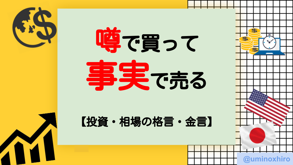 f:id:umihiroya:20211006124814p:plain