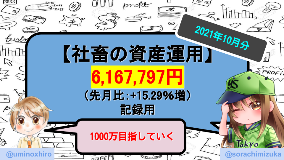 f:id:umihiroya:20211107023640p:plain