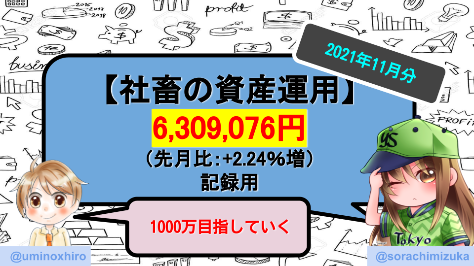 f:id:umihiroya:20211206220558p:plain