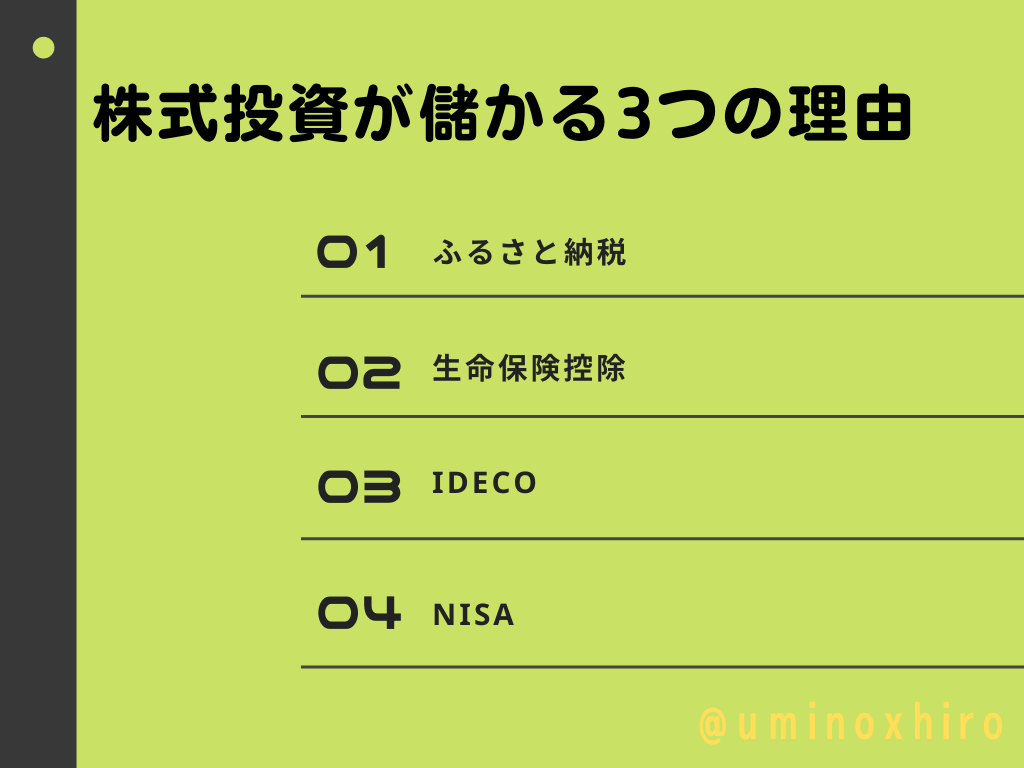 なぜ株式投資が儲かるのか
