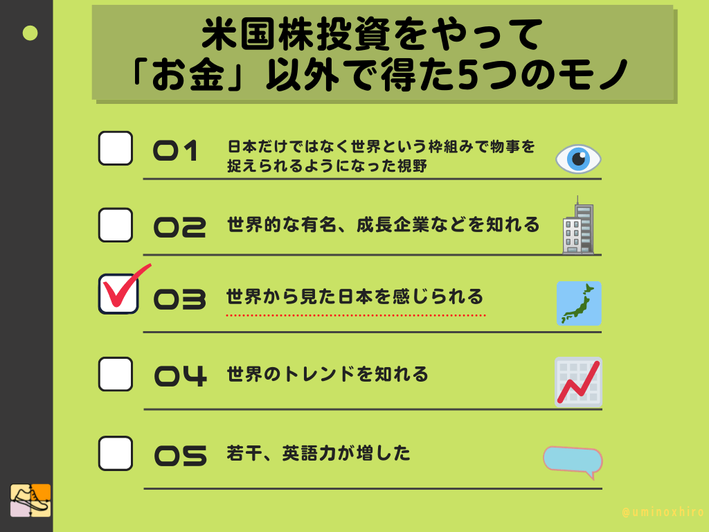世界から見た日本を感じられる