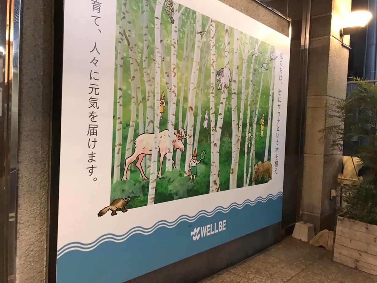 ウェルビー今池