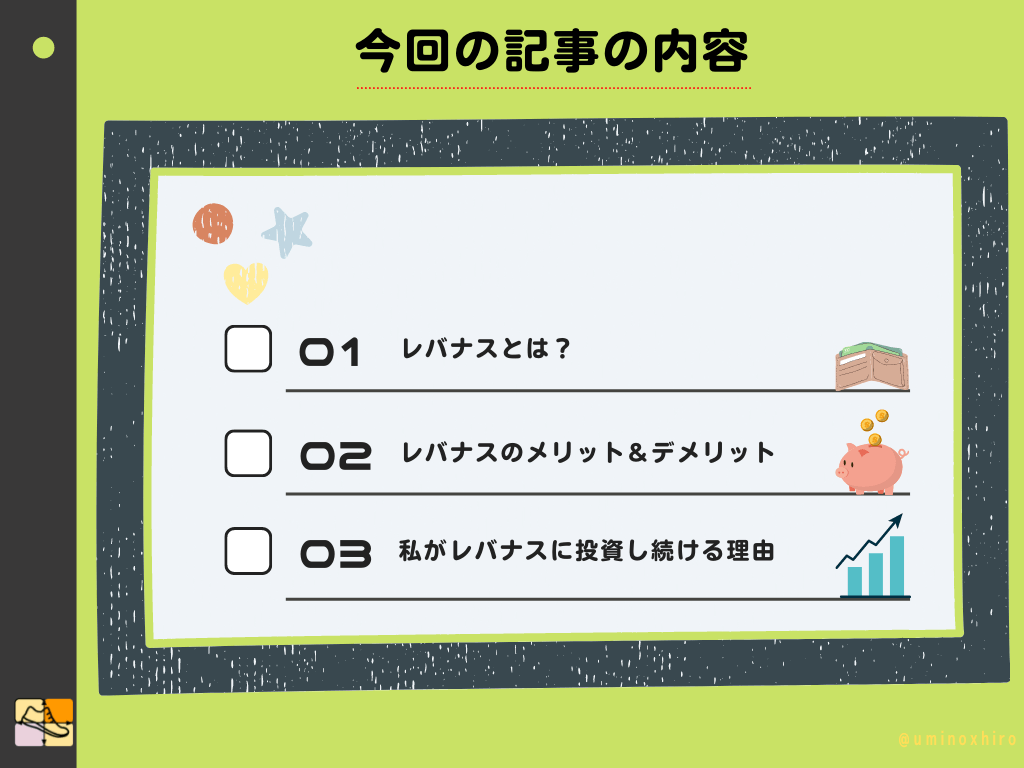 今回の記事の内容