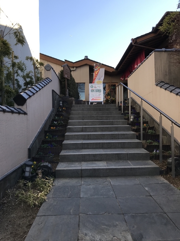 2023年1月20日のサ活②：湯屋敷孝楽