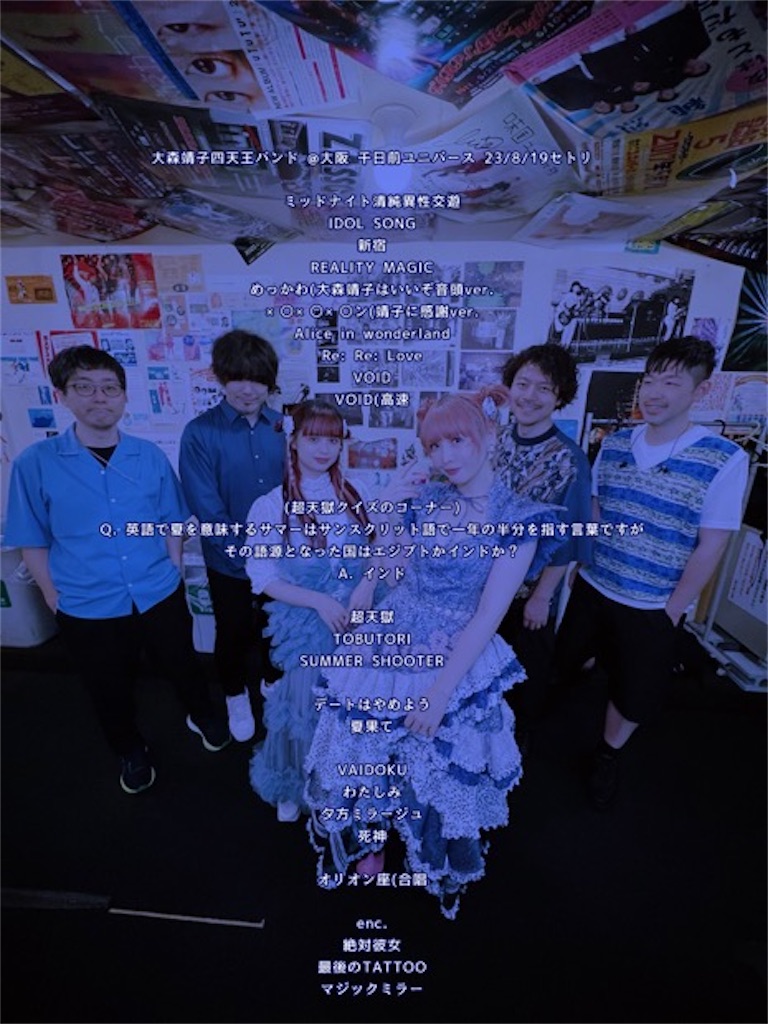 f:id:umihitonooya:20230824103312j:image