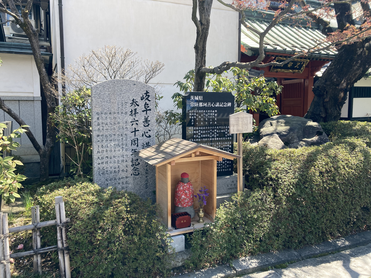 宿坊の手前に記念碑が立っている